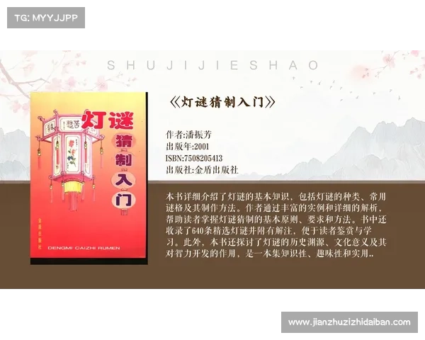 狂想字谜:探寻字谜艺术的奥秘与创意,解锁古今字谜的神秘面纱 狂想字谜:探寻字谜艺术的奥秘与创意,解锁古今字谜的神秘面纱